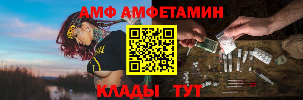 Amphetamine VHQ  Вход с VPN  Жигулёвск 