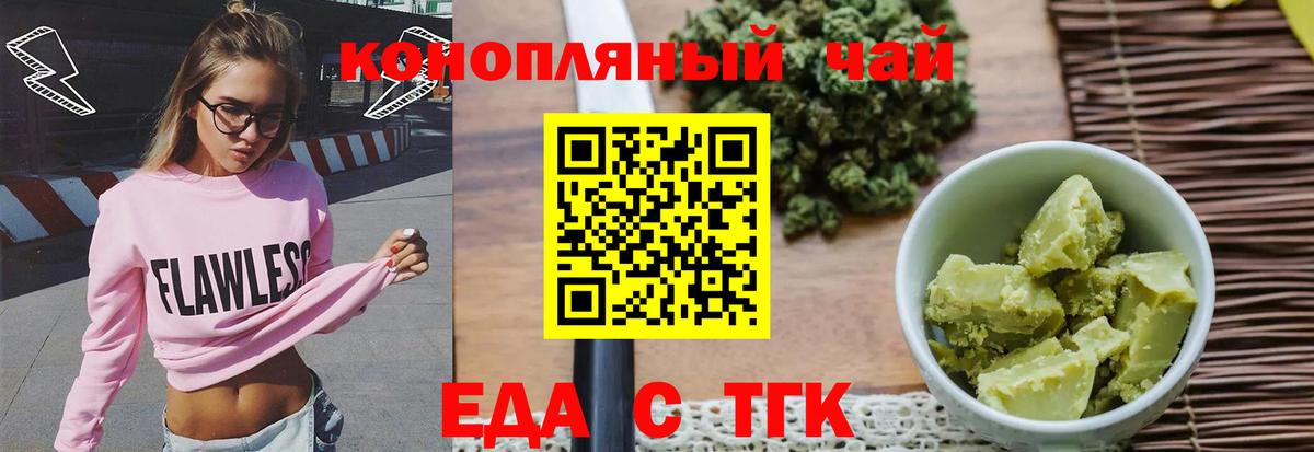 Жигулёвск  Canna-Cookies конопля  Вход с VPN 