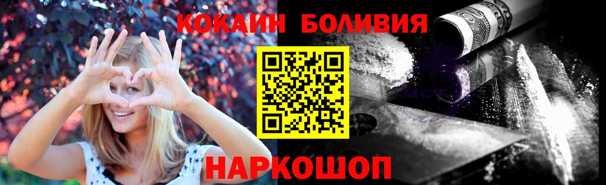 Кокаин 97% Жигулёвск