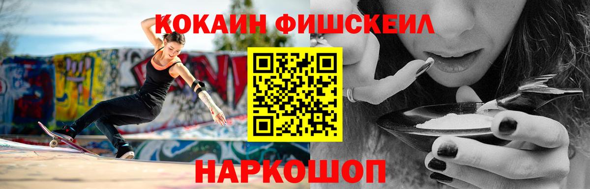 Cocaine Перу  Вход с VPN  Жигулёвск  COCAIN FishScale 