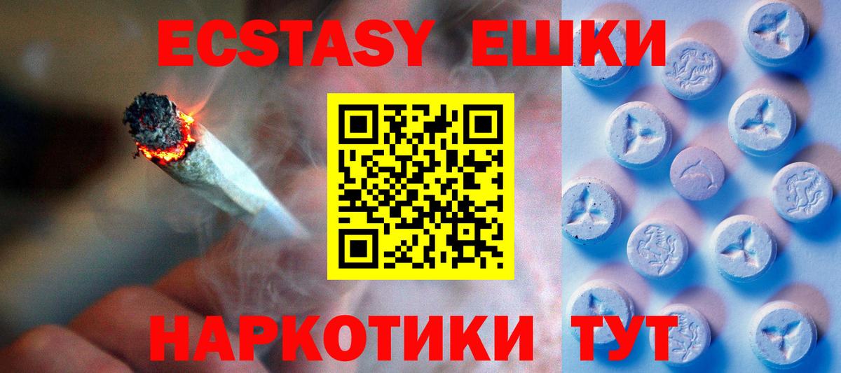 Экстази 99%  Вход с VPN  ЭКСТАЗИ  Жигулёвск 