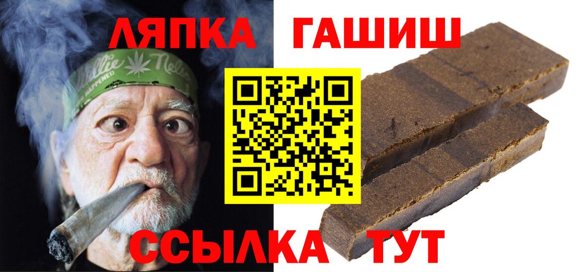 Жигулёвск  ГАШ хэш  Вход с VPN  ГАШ гашик 