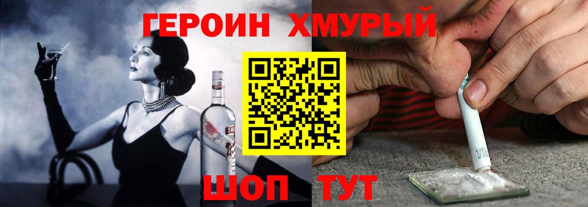 Героин  Вход с VPN  Жигулёвск  Героин VHQ 