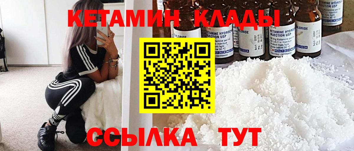 Кетамин VHQ Жигулёвск