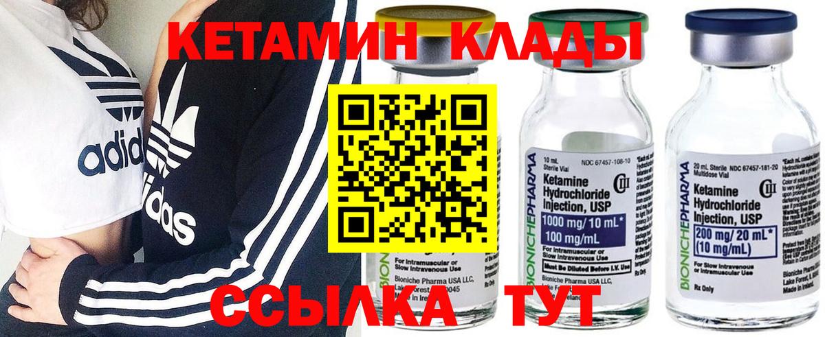 КЕТАМИН VHQ  Кетамин VHQ  Вход с VPN  Жигулёвск 