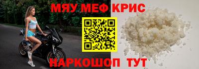 мефедрон Белорецк