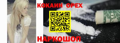 прущий лед Белореченск