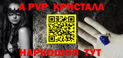 стафф Бердск