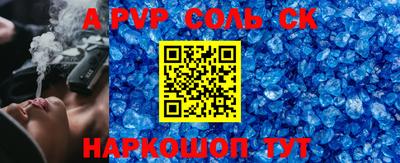 ALPHA-PVP Брянск