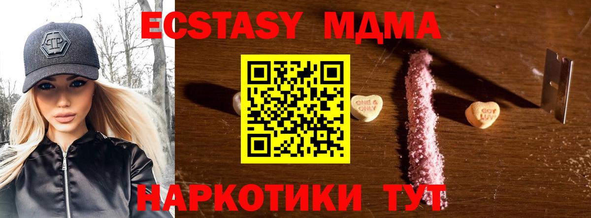 МДМА Molly Жигулёвск