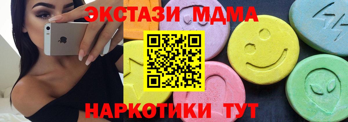 МДМА Molly  Вход с VPN  Жигулёвск  MDMA молли 