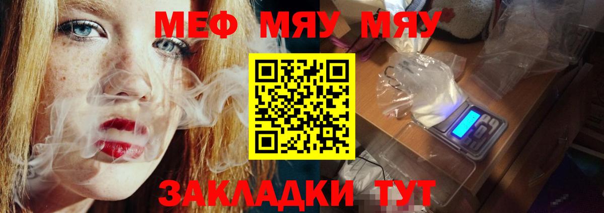 Меф кристаллы Жигулёвск