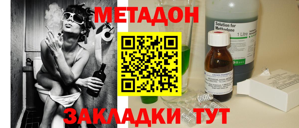 МЕТАДОН мёд Жигулёвск