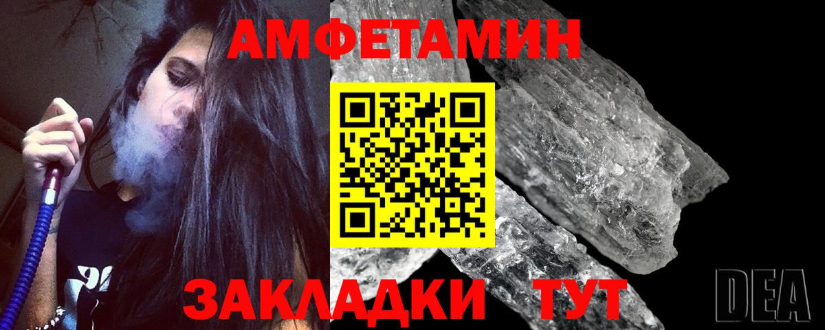МЕТАМФЕТАМИН мет Жигулёвск