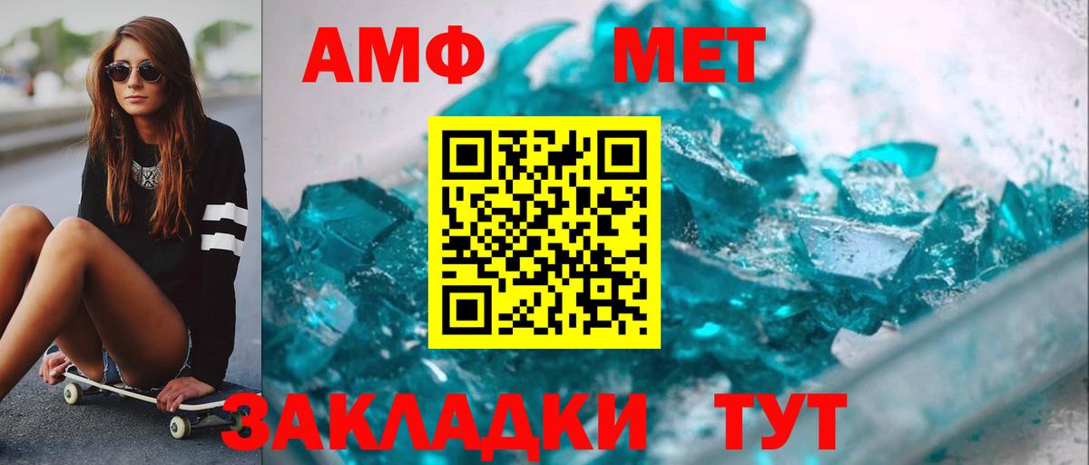 Первитин  Первитин Methamphetamine  Первитин Methamphetamine  Вход с VPN  Жигулёвск 