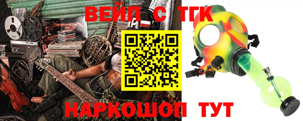 Дистиллят ТГК жижа Жигулёвск